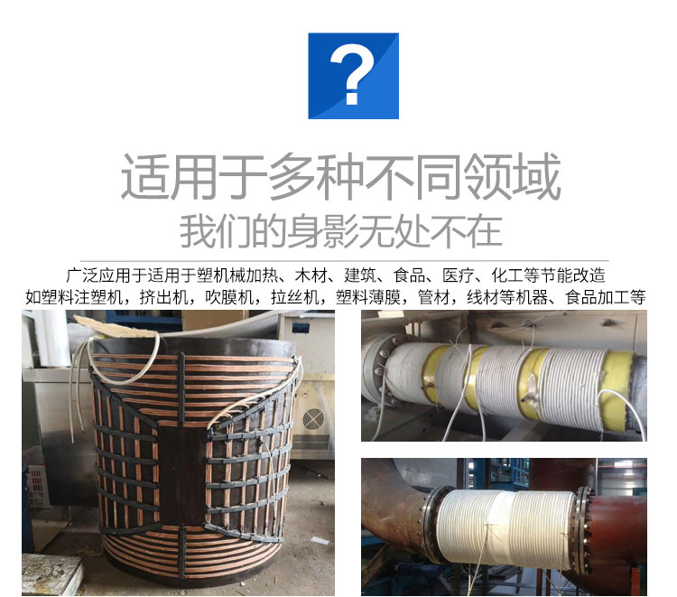 电磁加热线_20_01.jpg
