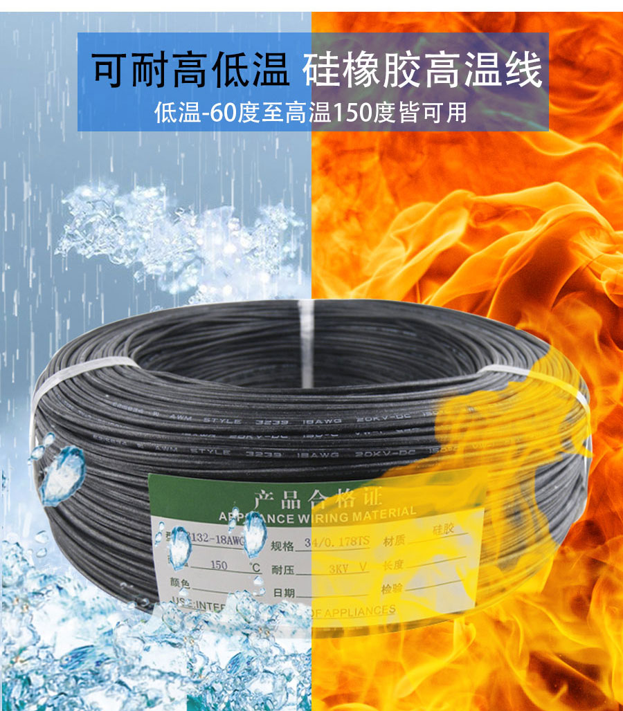 硅橡胶高温线ul3132(1)_14.jpg
