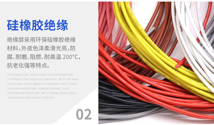 硅橡胶高温线ul3132(1)_23.jpg