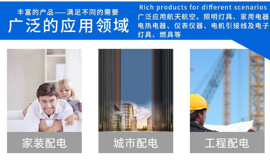硅橡胶高温线ul3140(1)_26.jpg