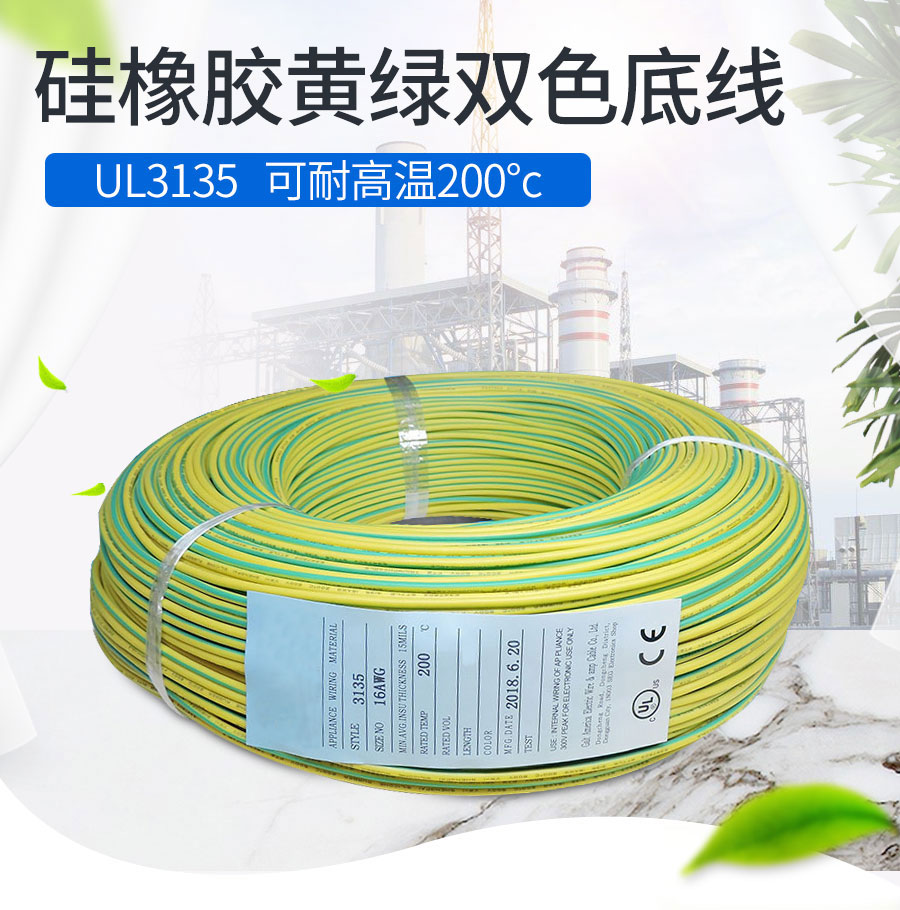 硅橡胶黄绿双色地线_01.jpg