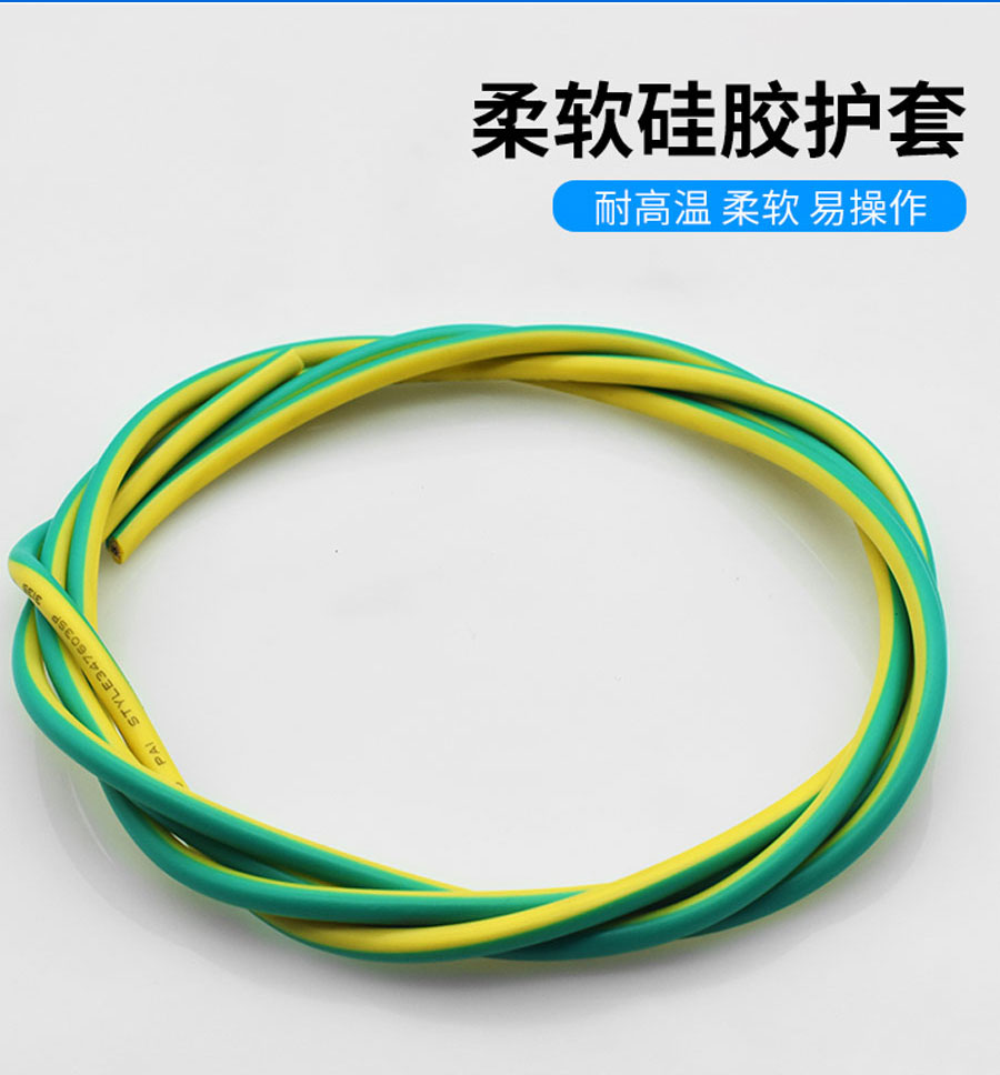 硅橡胶黄绿双色地线_16.jpg