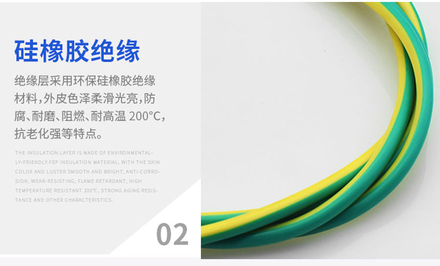 硅橡胶黄绿双色地线_19.jpg