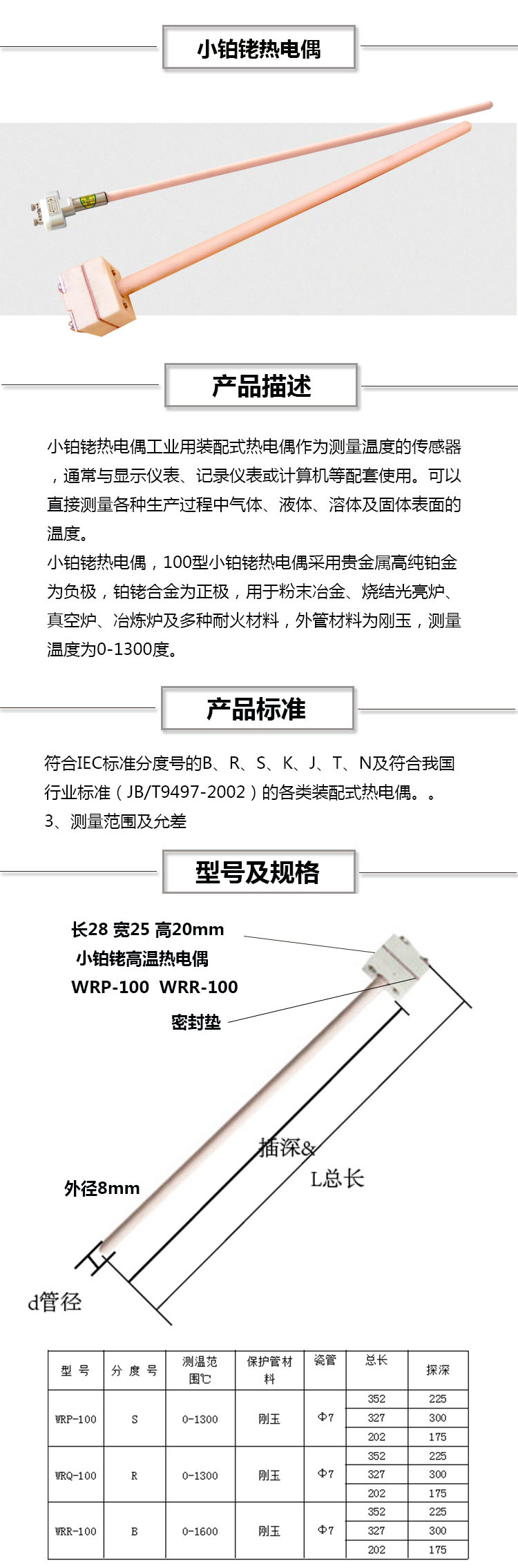 小铂铑切图.jpg