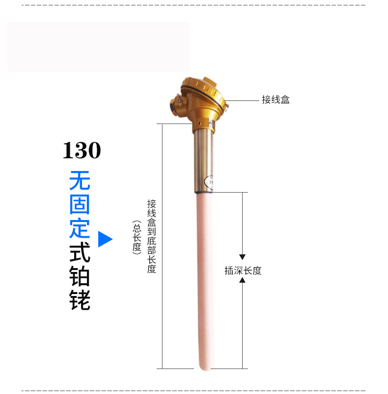 130铂铑热电偶详情.jpg