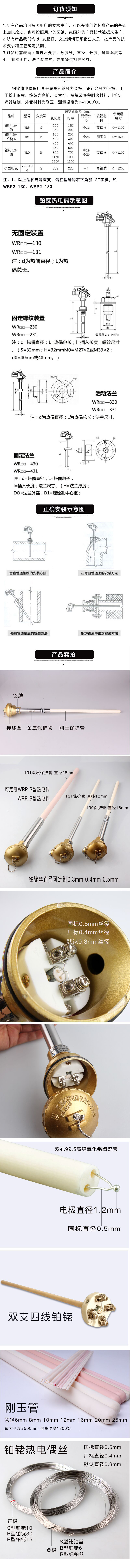 铂铑3.jpg