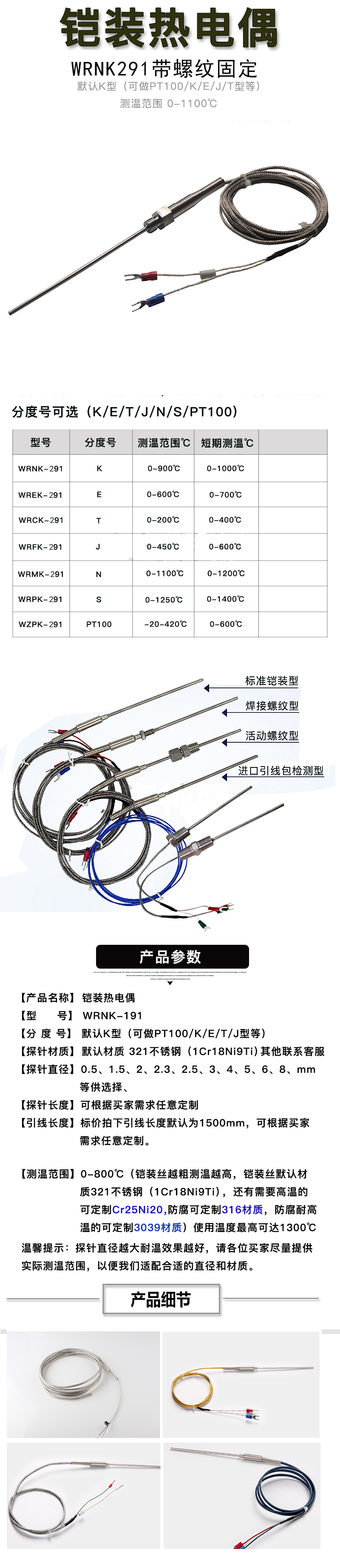 铠装291详情-恢复的.jpg