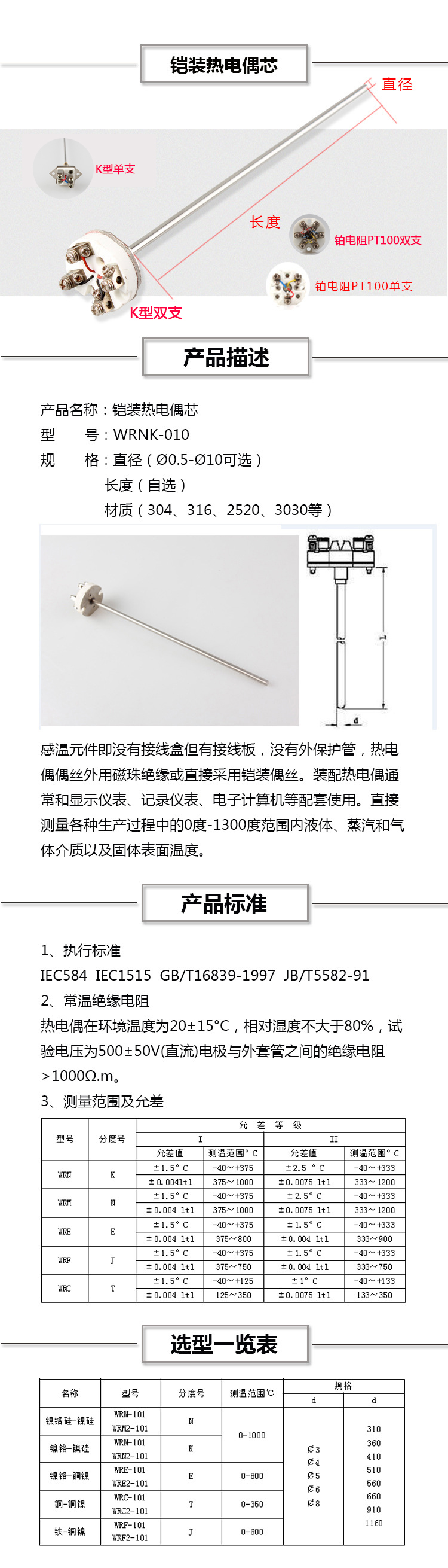 热电偶芯.jpg