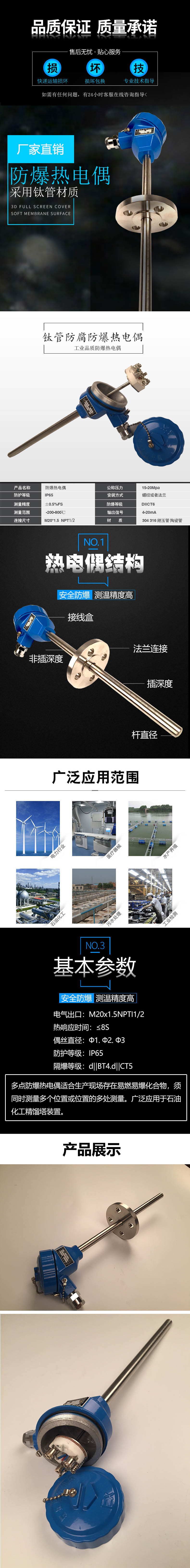 钛管防爆热电偶详情.jpg