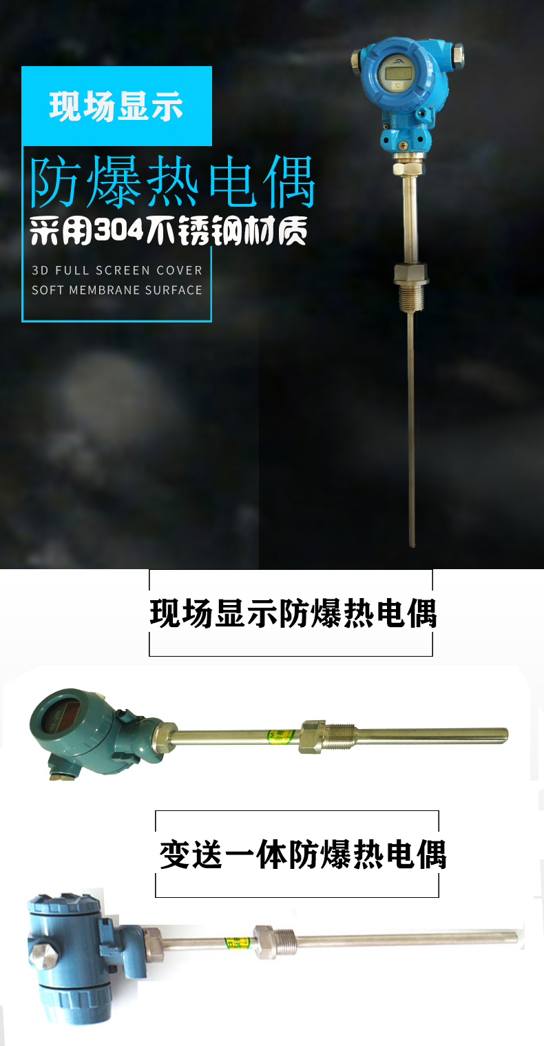 一体化防爆热电偶详情1.jpg