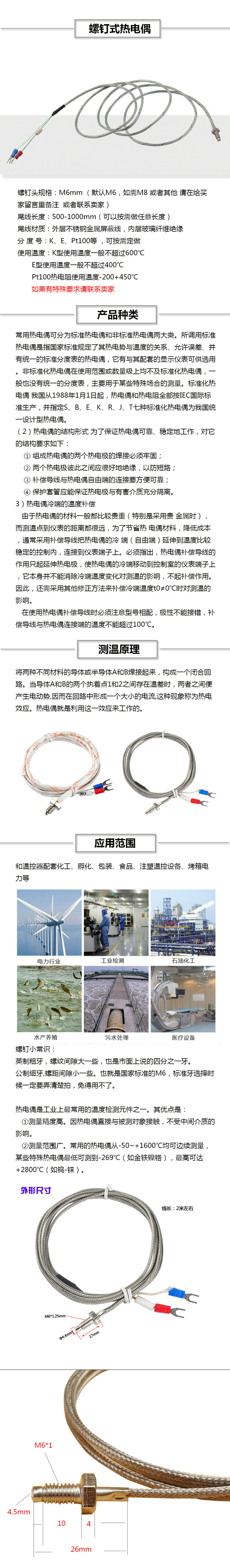 螺钉偶.jpg
