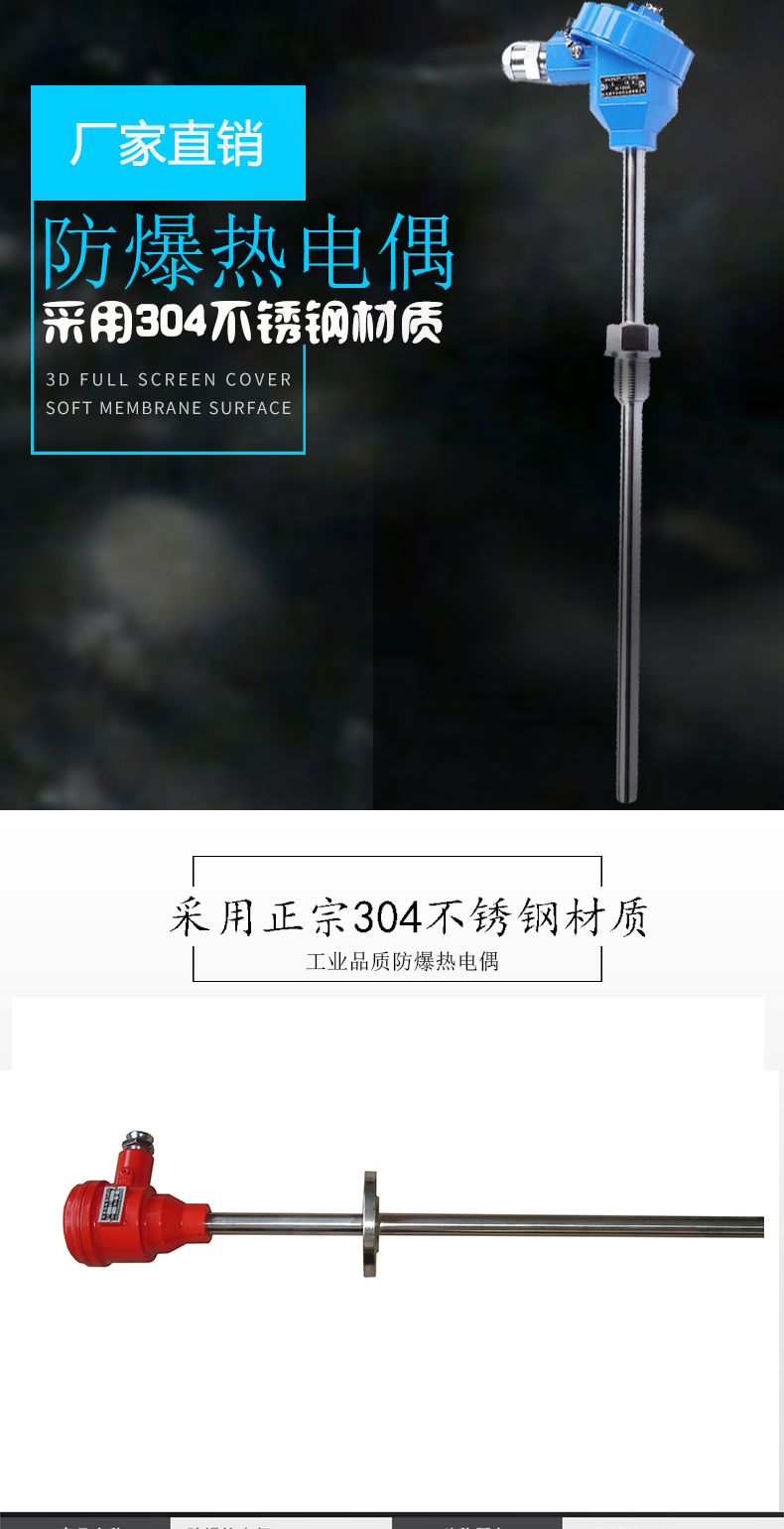 防爆热电偶详情1 .jpg