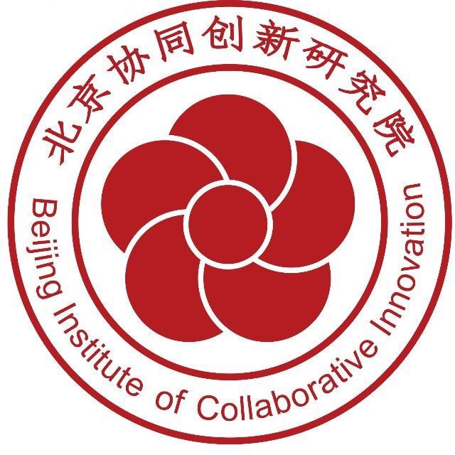 北京协同创新研究院