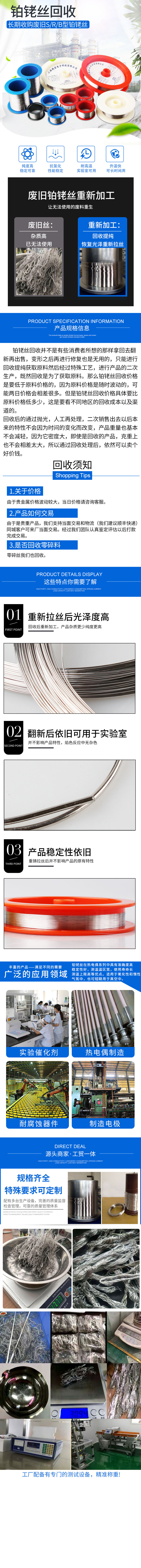 回收铂铑丝.jpg
