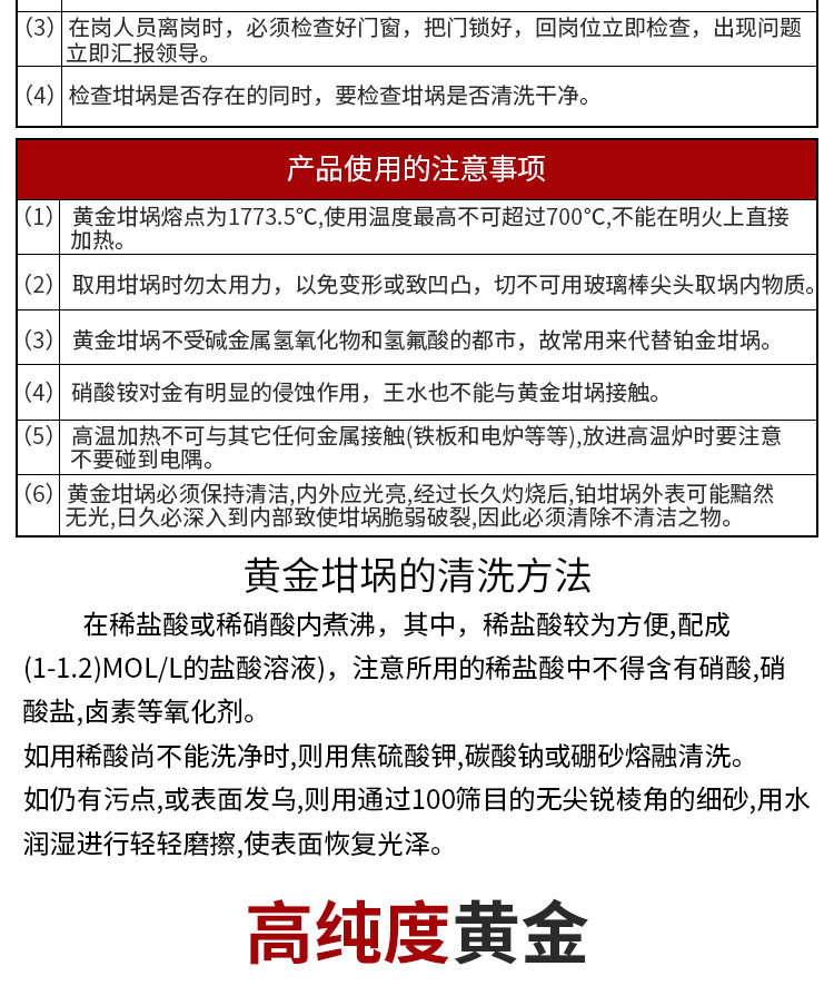 黄金坩埚详情页-捷昱-(2)_03.jpg