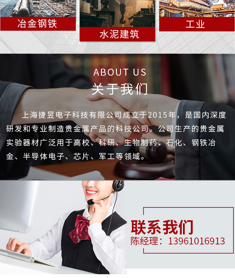 黄金坩埚详情页-捷昱-(2)_07.jpg