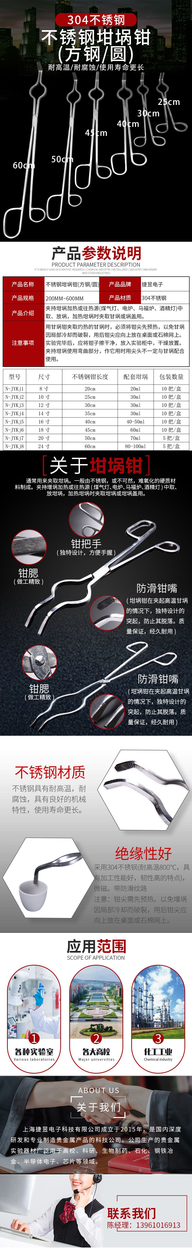 不锈钢坩埚钳.jpg