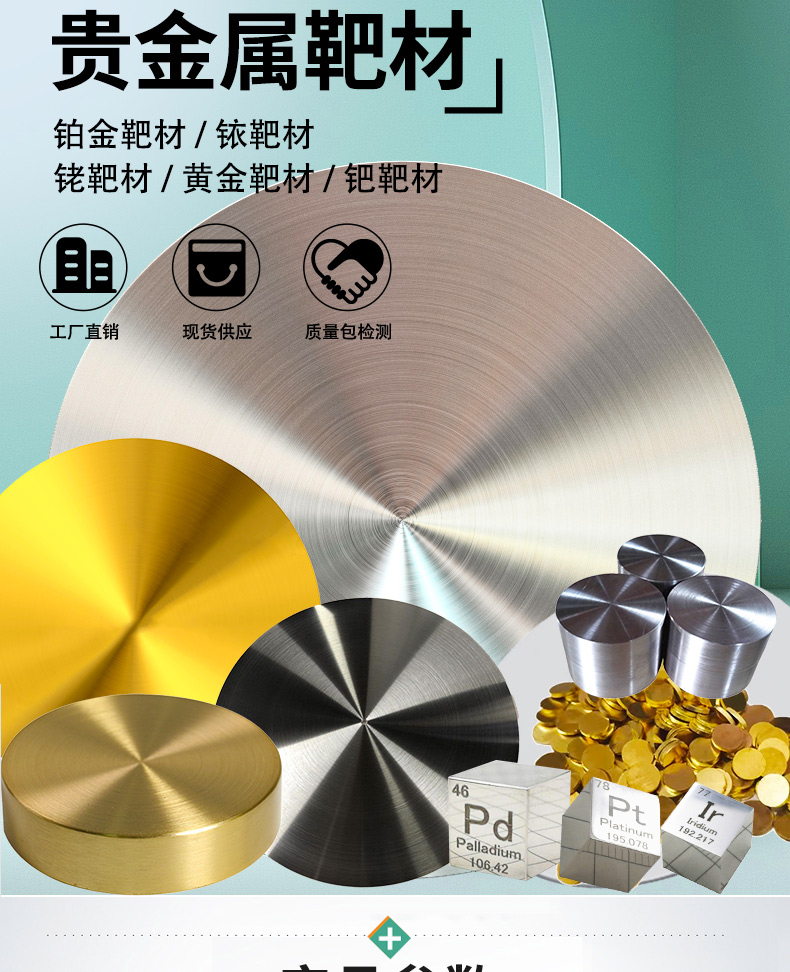 靶材_01.jpg