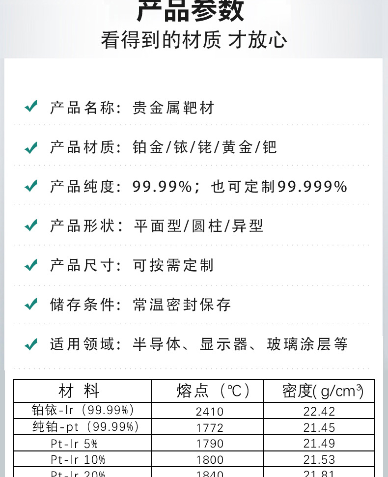 靶材_02.jpg