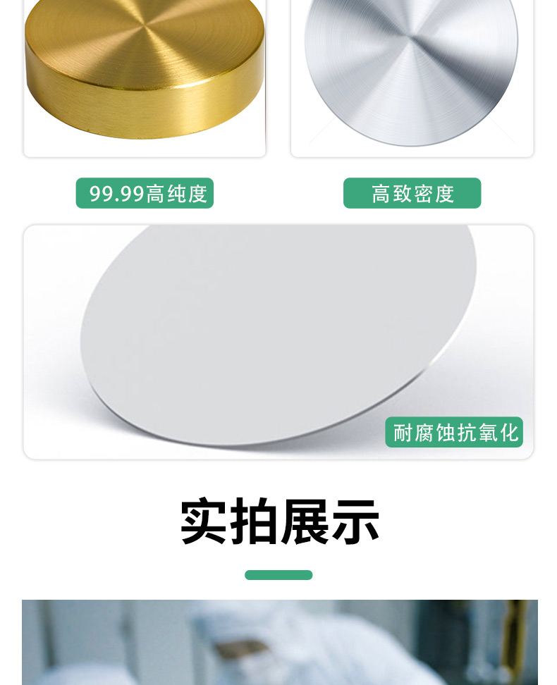 靶材_07.jpg