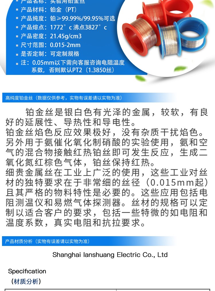 贵金属--铂金丝_02.jpg