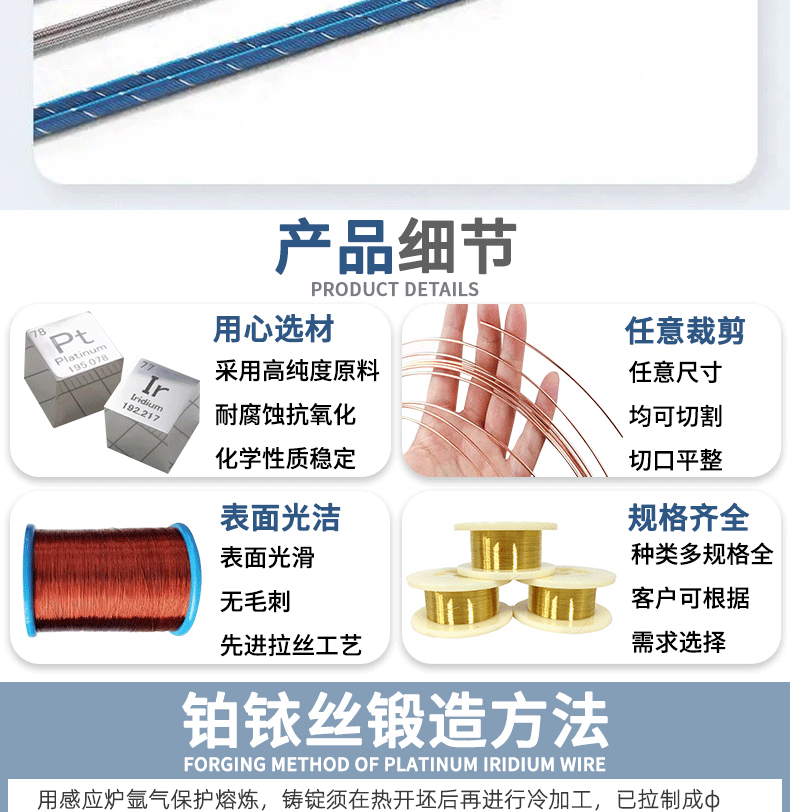 绝缘铂铱丝+详情页+捷昱+2024_05.gif