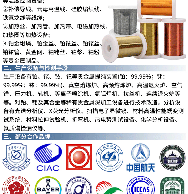 绝缘铂铱丝+详情页+捷昱+2024_09.gif