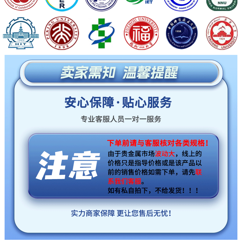 绝缘铂铱丝+详情页+捷昱+2024_10.gif