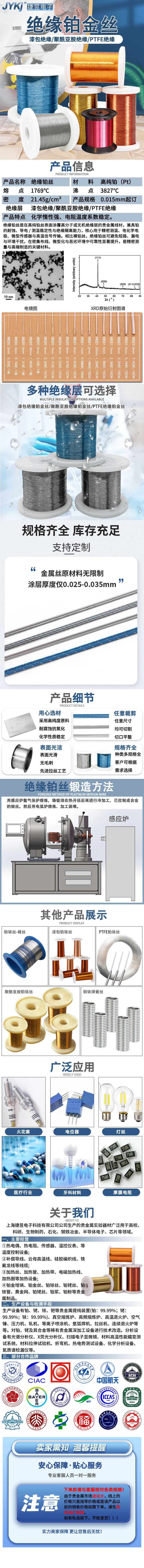 绝缘铂丝.jpg