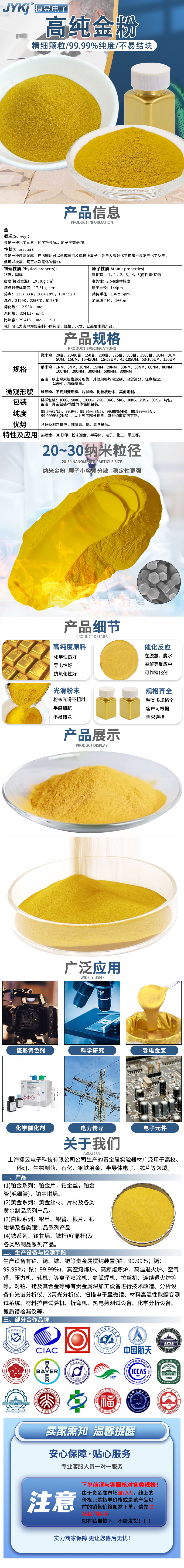 金粉+详情页+捷昱+2024.5.16.jpg