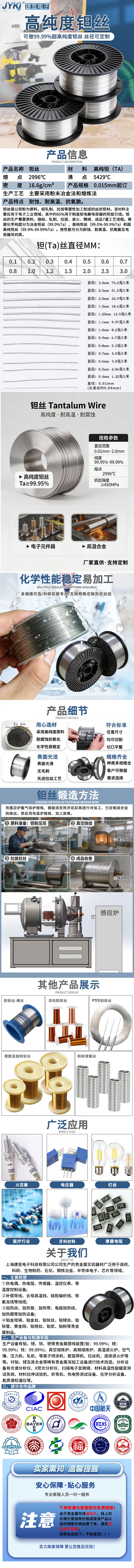 钽丝.jpg