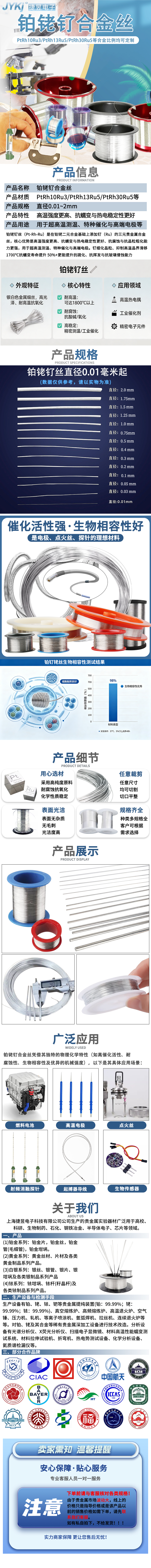铂铑钌丝.jpg