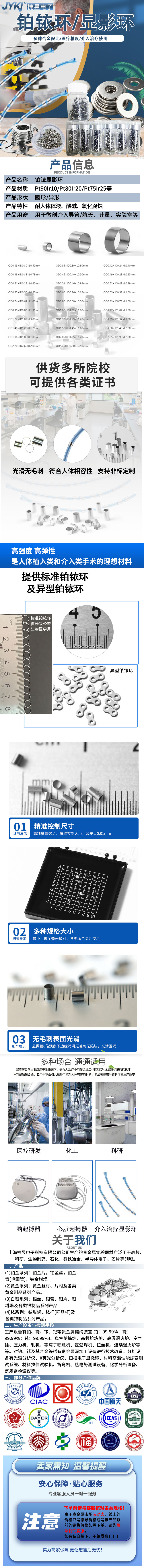 铂铱环.jpg