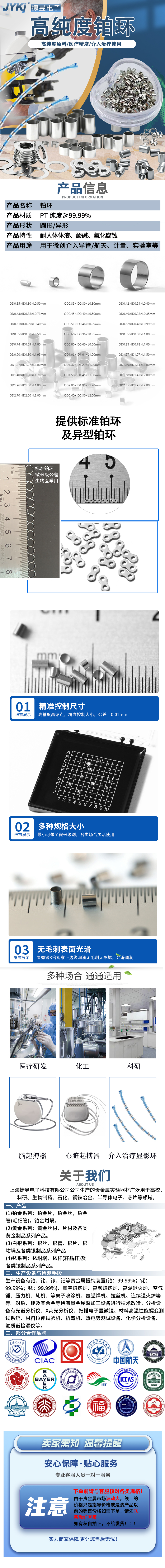 铂环.jpg