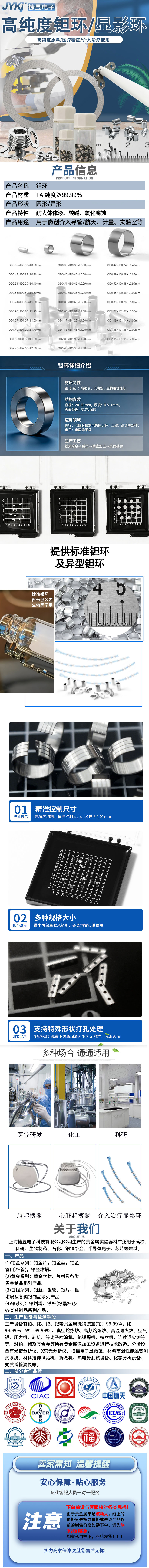 钽环.jpg