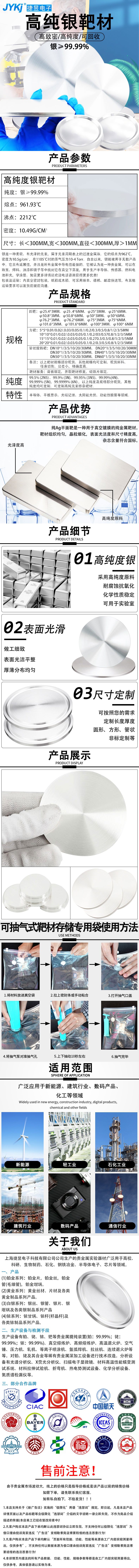银靶.jpg