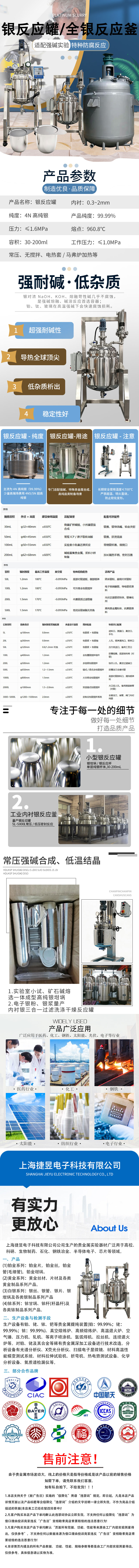 银反应罐.jpg